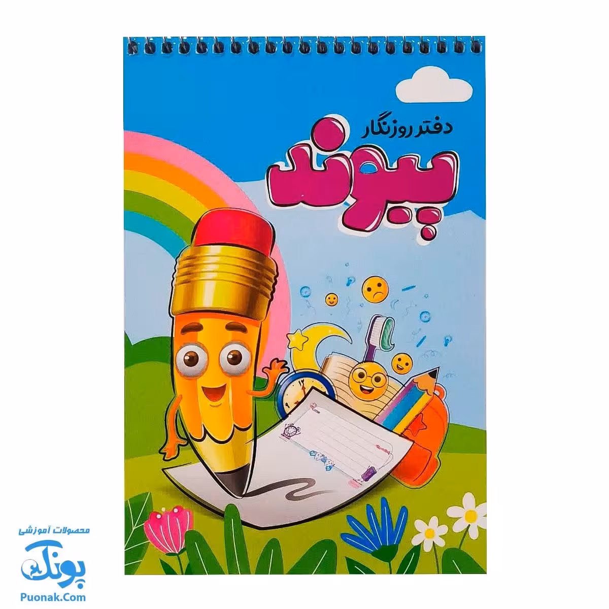 روزنگار پیوند سلام (سیمی)
