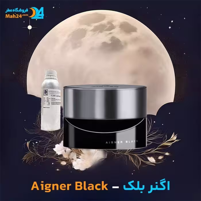 عطر خالص اگنر بلک Aigner Black