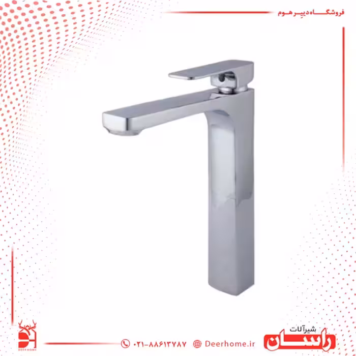 شیر روشویی پایه بلند راسان مدل گارنت