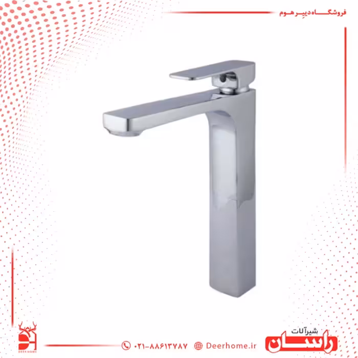 شیر روشویی پایه بلند راسان مدل گارنت