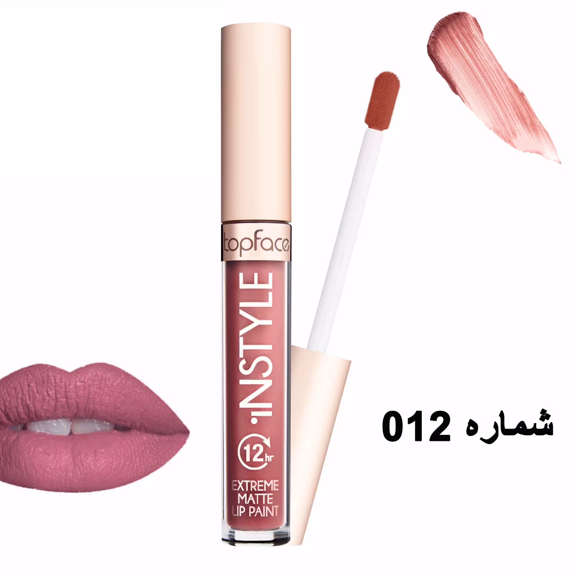 تاپ فیس-رژ لب مایع ش12(اکستریم206)