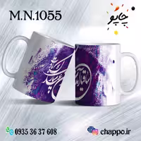 ماگ نوروز کد M_N_1055