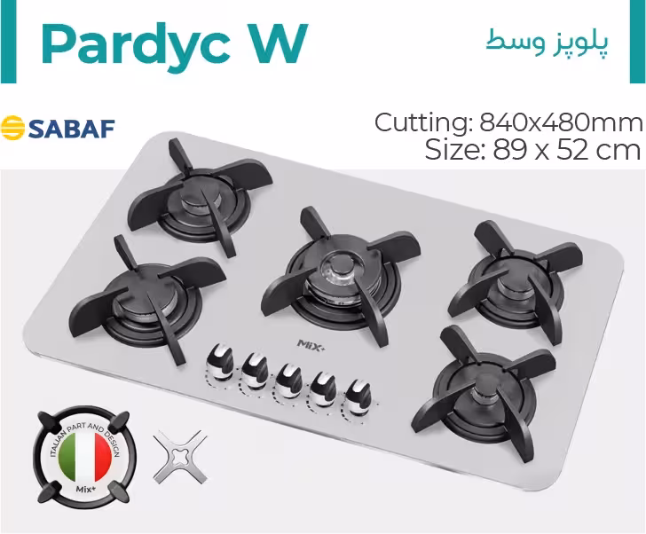 اجاق گاز رومیزی میکس پلاس مدل پاردیک Pardyc-W