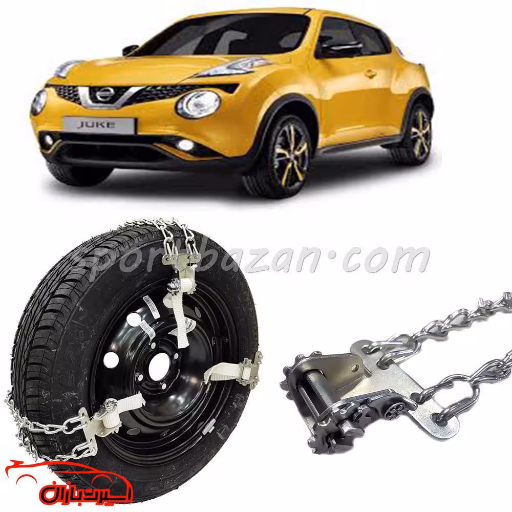 زنجیر چرخ کمربندی ضامن دار نیسان جوک -قفل جغجغه ای ترک