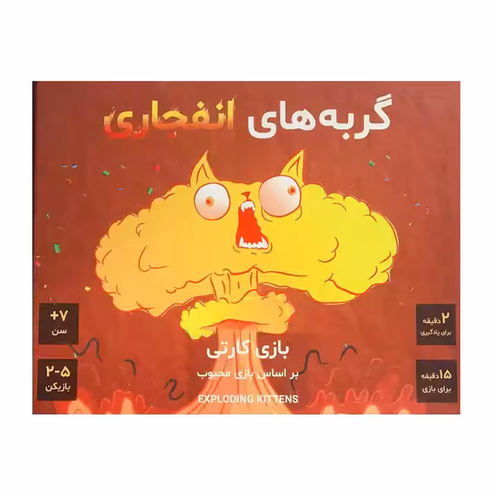 بازی فکری گربه های انفجاری