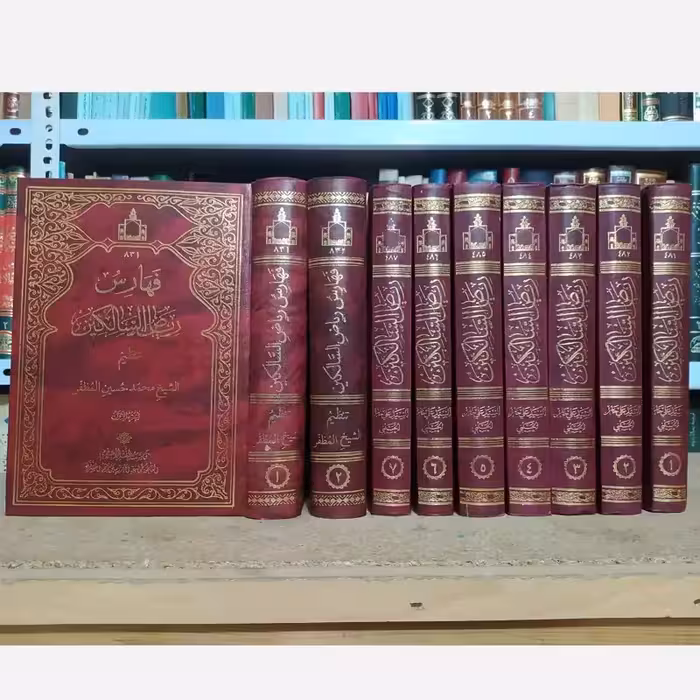 ریاض السالکین فی شرح صحیفه سیدالساجدین علیه السلام 7 ـ 1