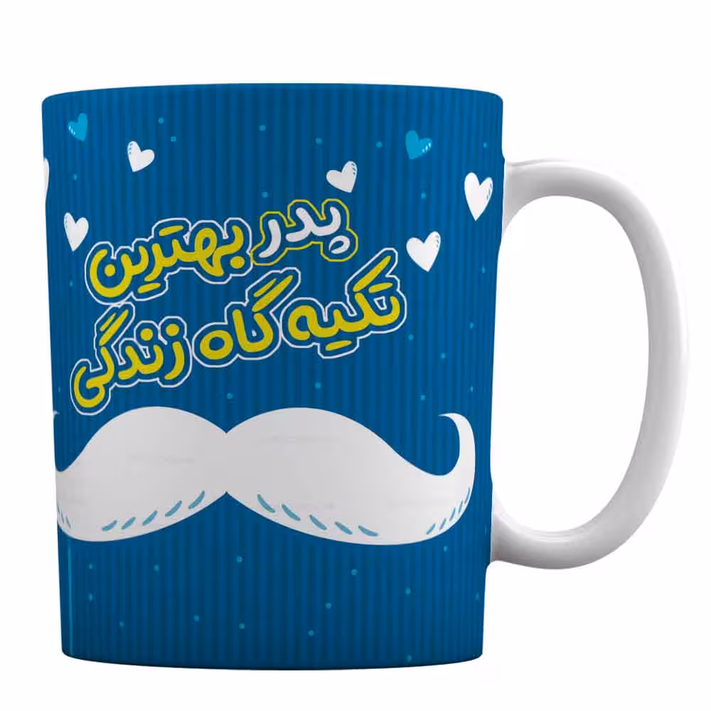 ماگ طرح روز پدر کد 1-539
