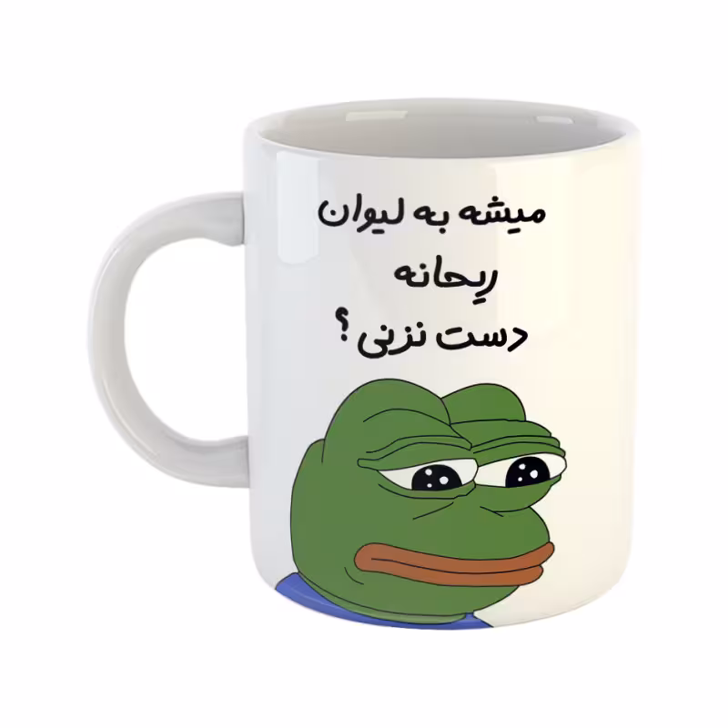 خرید ماگ-لیوان قورباغه ریحانه