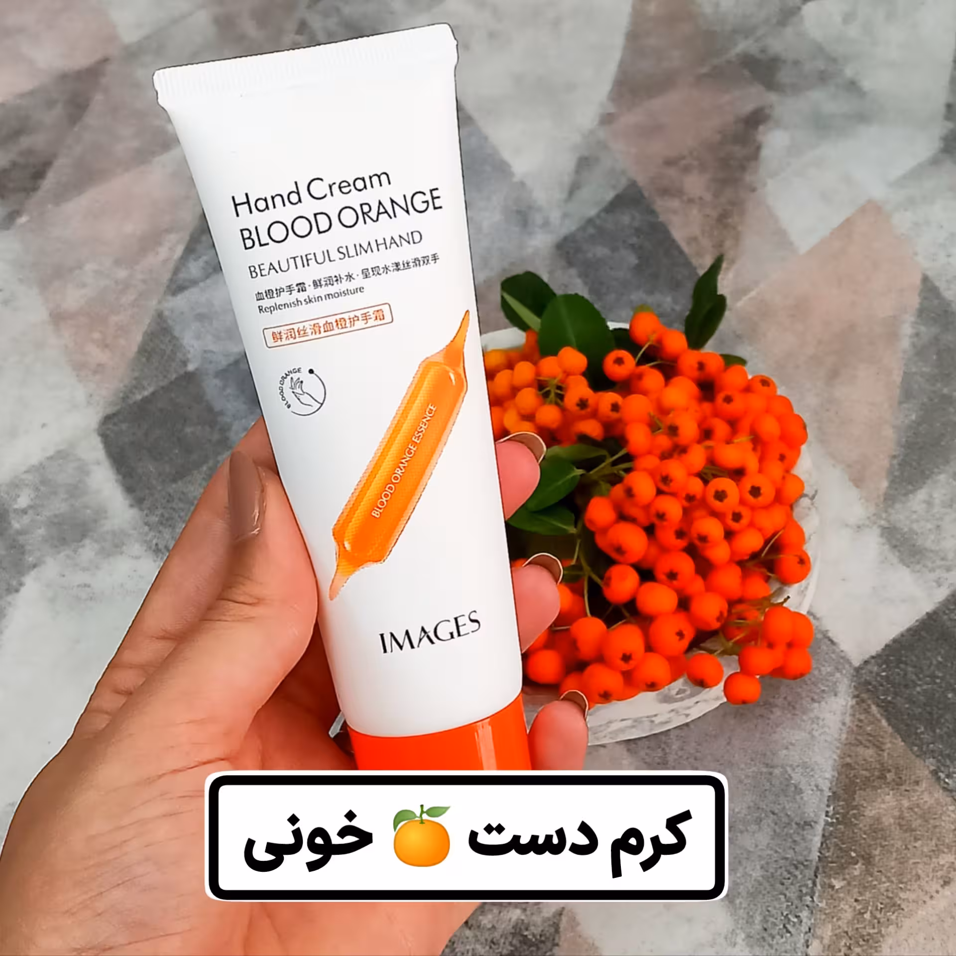 کرم مرطوب کننده و آبرسان دست پرتقال خونی ایمیجز حاوی ویتامین سی 
