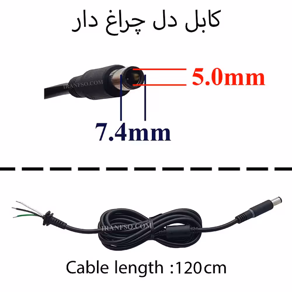 کابل آداپتور لپ تاپ دل 5×7.4 چراغ دار