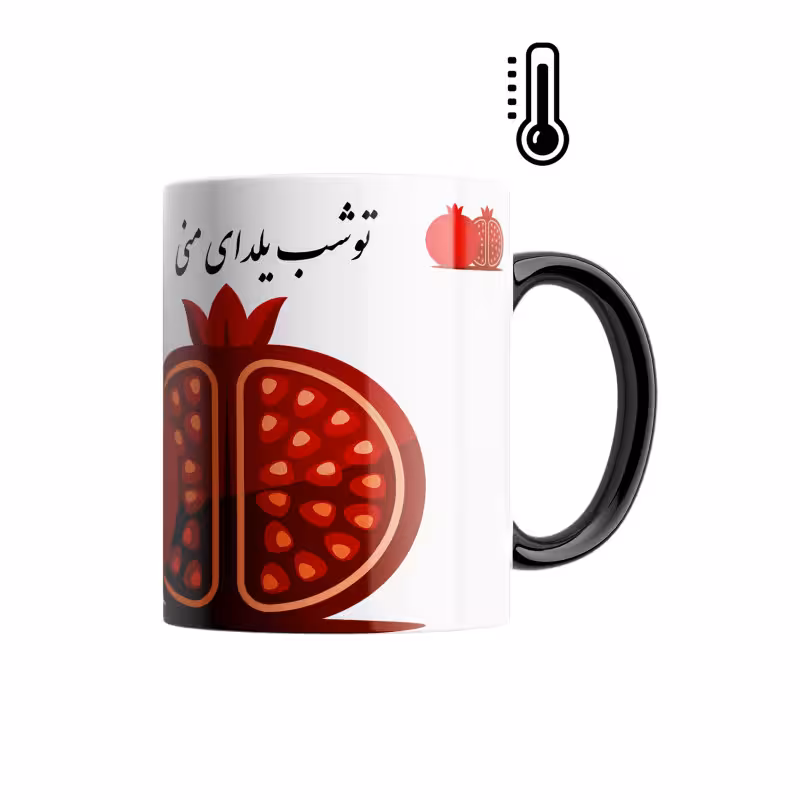 خرید ماگ-لیوان  حرارتی  شب یلدا s0159