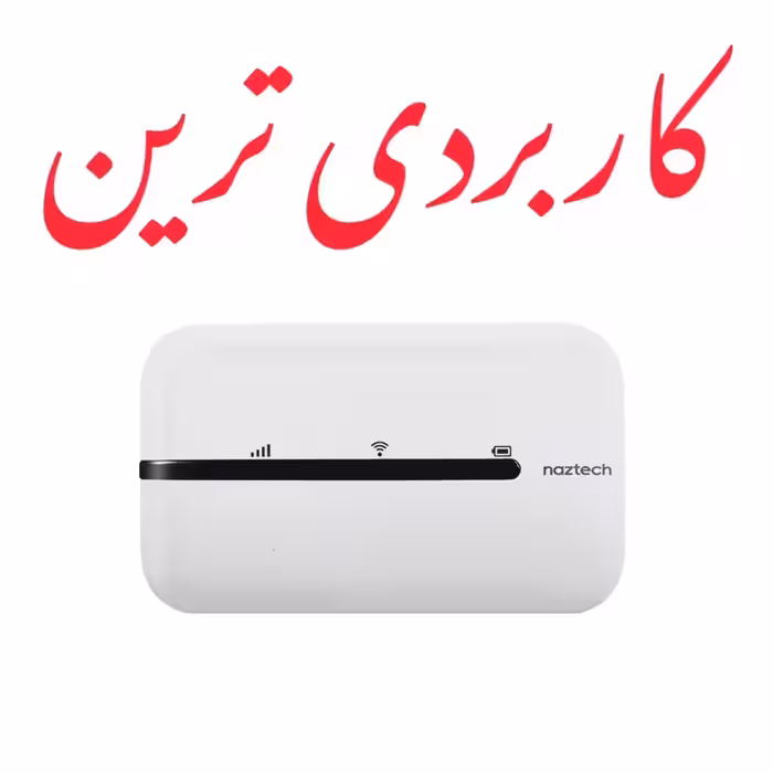 مودم سیمکارتی Naztech مدل 77CT سه گارانتی - سفید