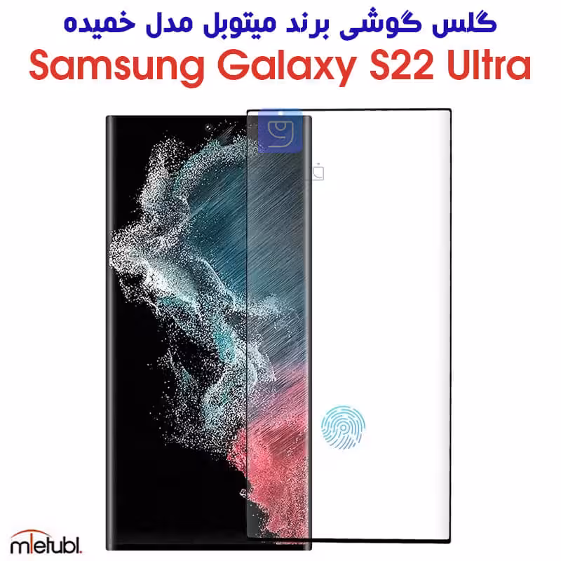 خرید گلس S22 Ultra مدل میتوبل | فارس کالا