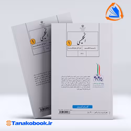 کتاب کتاب کار انگلیسی 1 هفتم