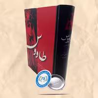 طاووس پایان شور بختی های حاکمیت تاتارها