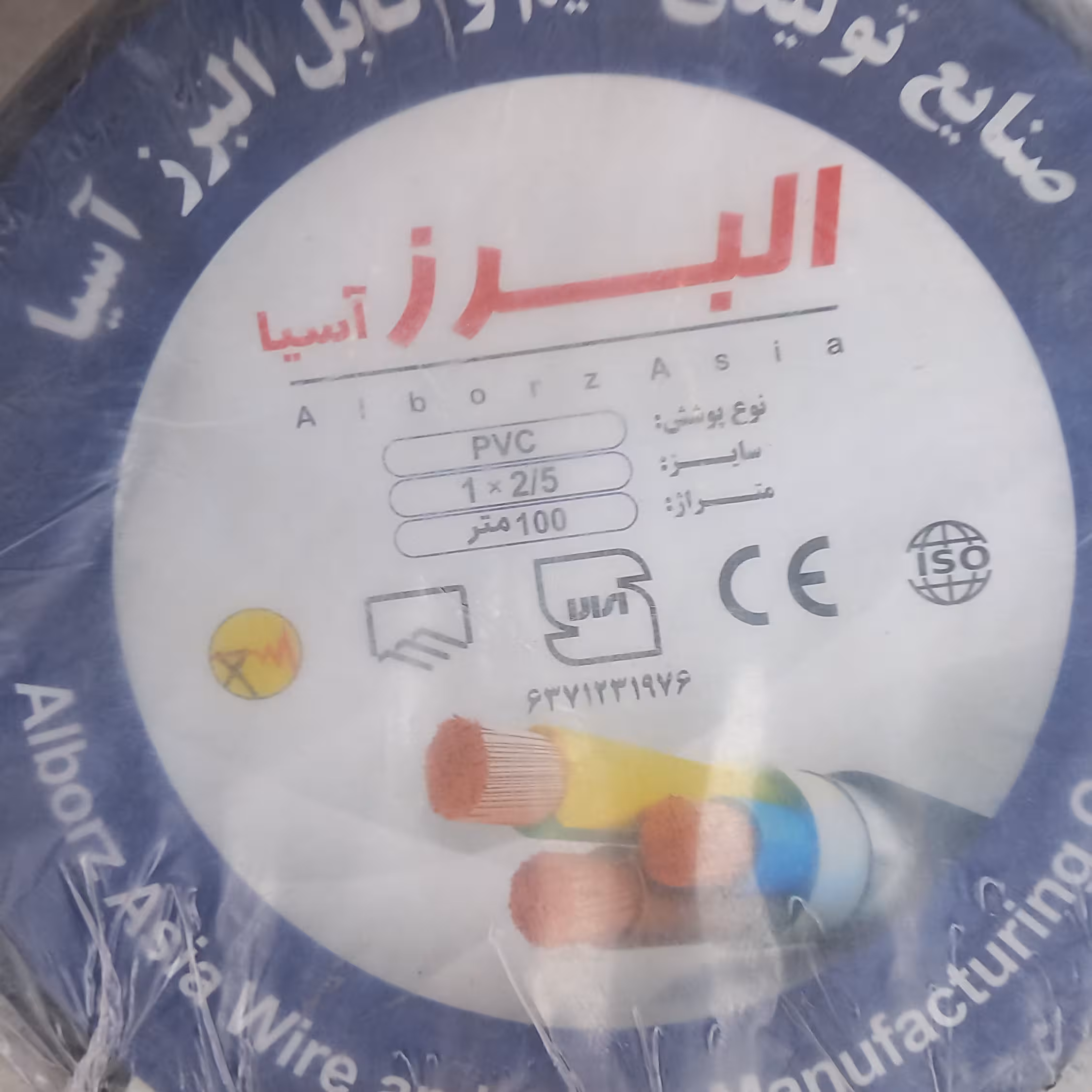 سیم استاندارد 25