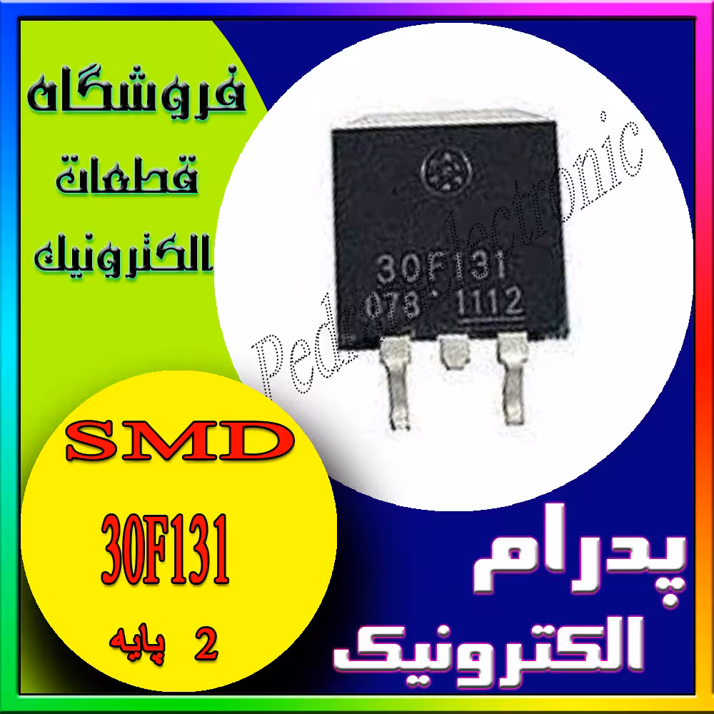 ترانزیستور IGBT 30F131 TO-263