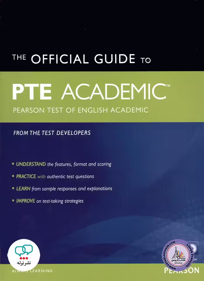 کتاب انگلیسی آزمون پی تی ای The Official Guide to PTE Academic