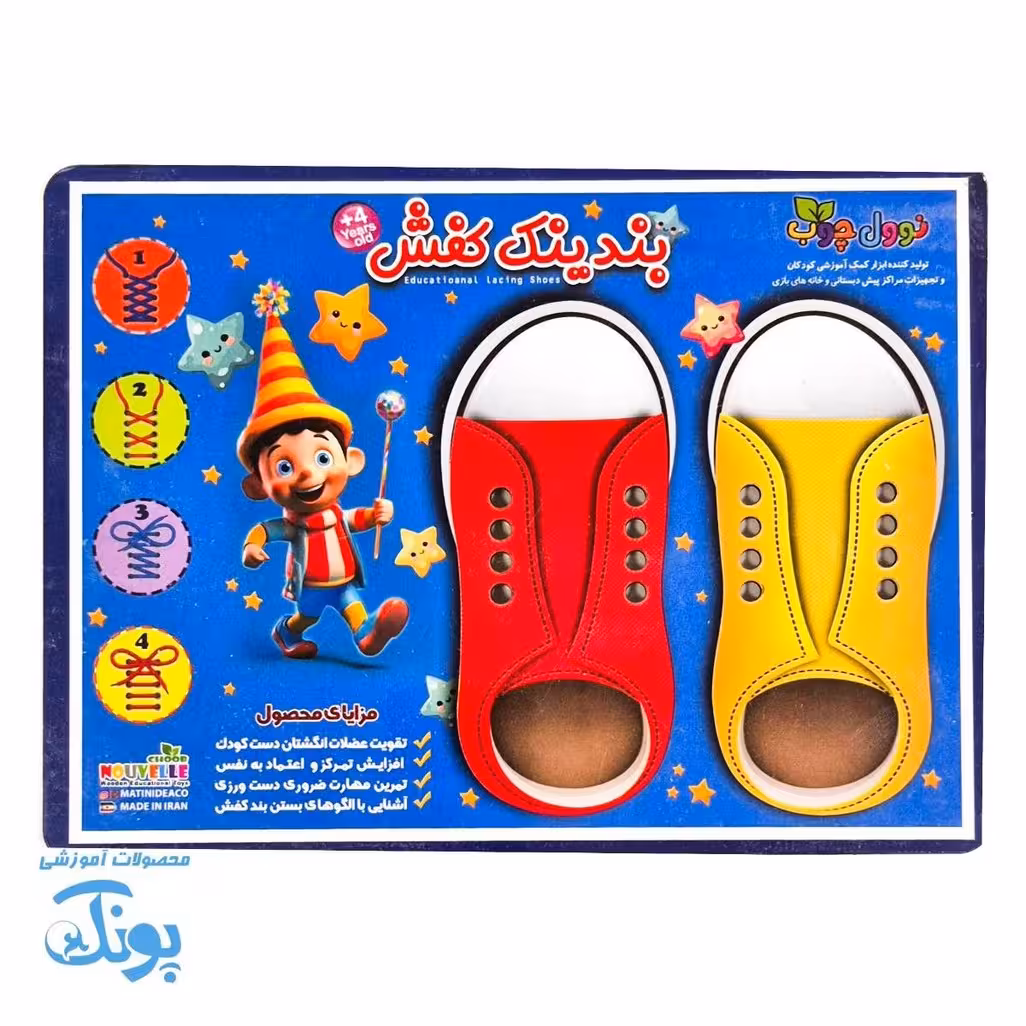 گره های رنگی: بندینک کفش آموزشی
