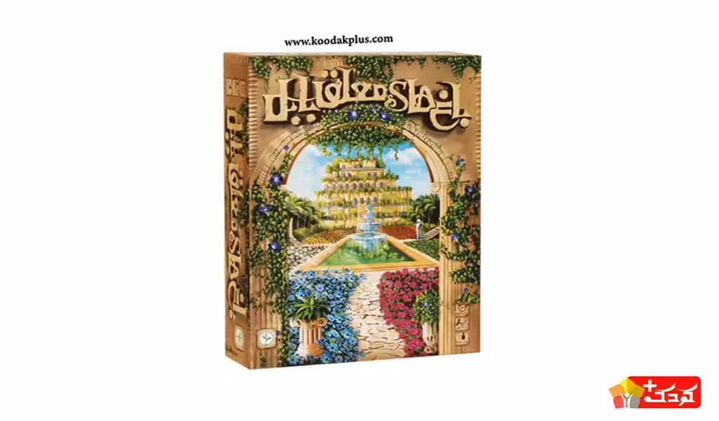 بازی فکری باغ های معلق بابل نهالک