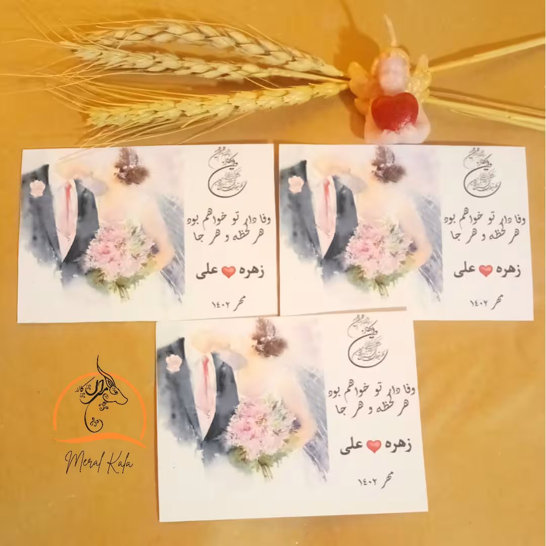 گیفت کارت در طرح های متنوع با متن و طرح دلخواه و سفارشی 