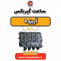 ساعت گیربکس آریزو 5 Fl