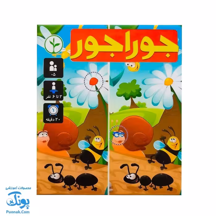 بازی فکری جوراجور نهالک