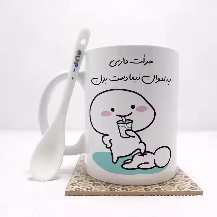 خرید ماگ-لیوان   جرات داری به لیوان نیما دست بزن (تمام نام ها موجود است) بدون .،زیر لیوانی  . کد 49