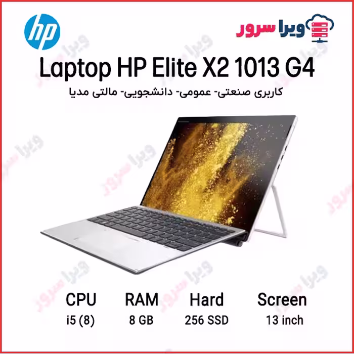 لپ تاپ اچ پی Elite X2 1013 G4