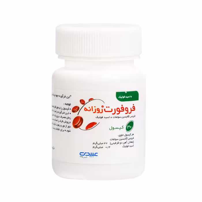 کپسول فروفورت روزانه عبیدی