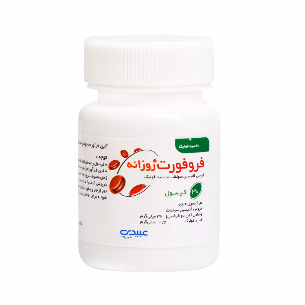 کپسول فروفورت روزانه عبیدی