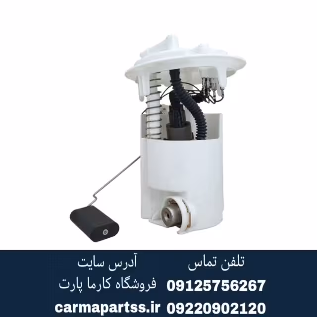 پمپ بنزین برلیانسH330