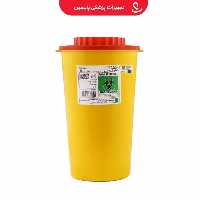 سیفتی باکس 5 لیتری BIO SAFE