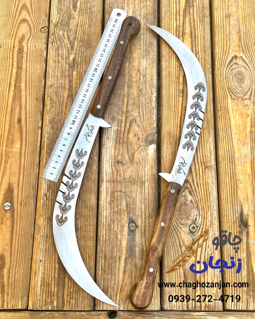 داس داروگر زنجان دسته چوبی تیغه فولادی