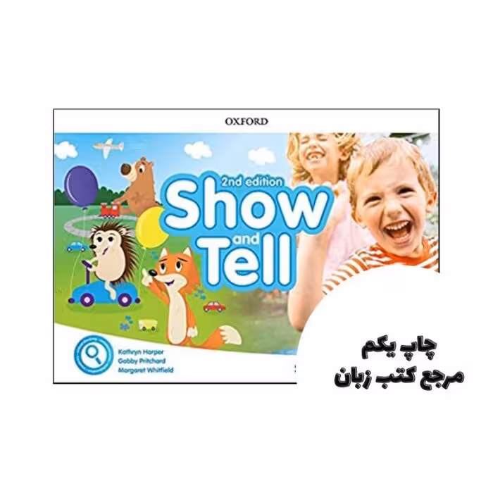کتاب Show and Tell 1 (2nd) نویسنده Kathryn Harper, Gabby Pritchard, and Margaret Whitfield