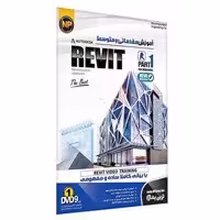 آموزش Revit-پارت1-NP-780000