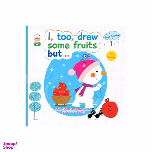 کتاب I too drew some fruits but اثر غلامرضا حیدری ابهری انتشارات دارالجمال