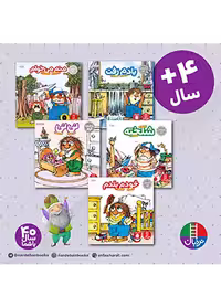 بسته کتاب های کریتر کوچولو 2 (برای 4 ساله ها)