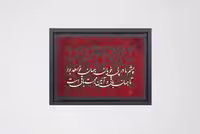 تابلو چشم
