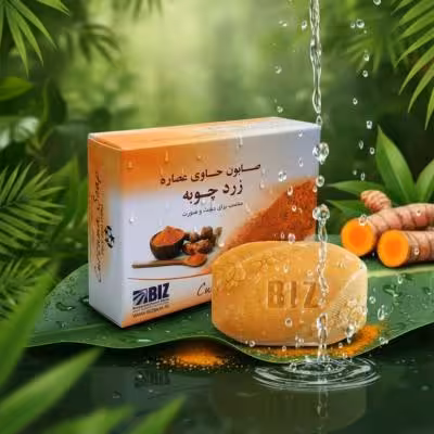 پک 3 عددی صابون دست و صورت زردچوبه برای کاهش تیرگی زیر چشم