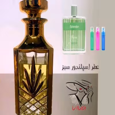 عطر اسپلندور سبز ( مردانه ) ده میل