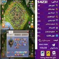 اکانت کلش لول 240 تاون 17 لول 100 کویین 100 واردن  رویال چمپیون 50 شاهزاده مینیون 90 تغییرنام رایگان کد 54231