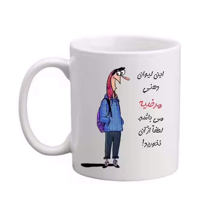 خرید ماگ-لیوان  لیوان شخصی  مرضیه 05