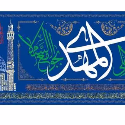 پرچم تصویری طرح پرچم 3 متری مسجد جمکران برند داریس