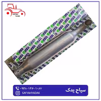 اگزوز کامل تراکتور رومانی، قطعه یدکی، جنس استیل ضد زنگ