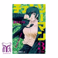 کتاب Chainsaw Man 3