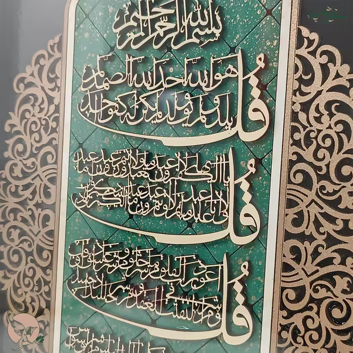 تابلو دیواری چهار قل