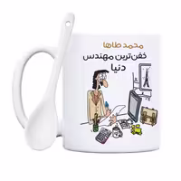 خرید ماگ-لیوان  خفن ترین آقای مهندس  محمدطاها
