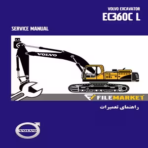 راهنمای تعميرات بیل مکانیکی ولوو مدل EC360CL