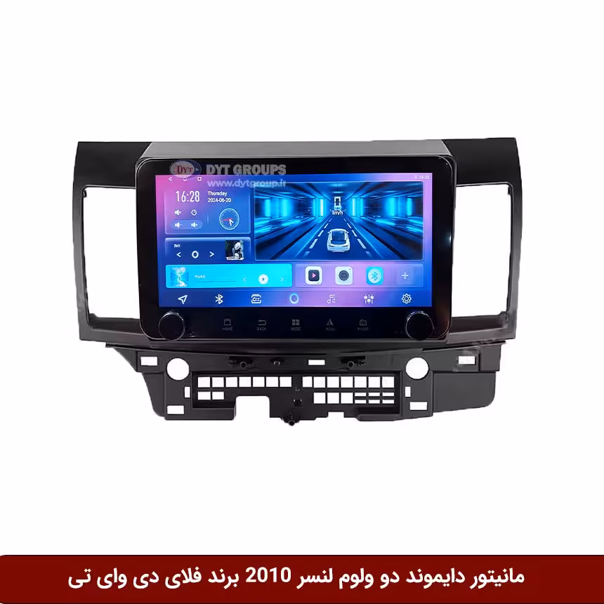 مانیتور دایموند ولومکوچک میتسوبیشی لنسر 2010 فلای دی وای تی مدل 10 اینچ